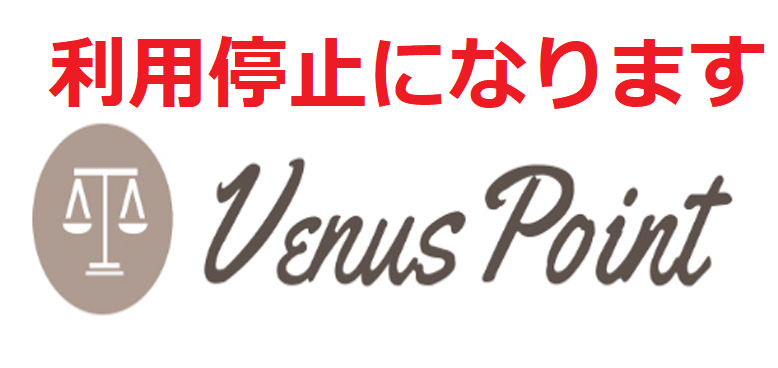 Venus Point