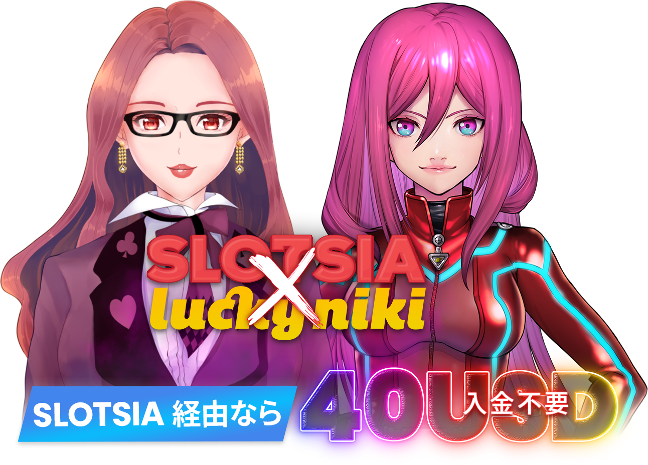 SLOTSIA経由なら 入金不要 40USD