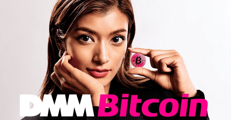DMMビットコイン