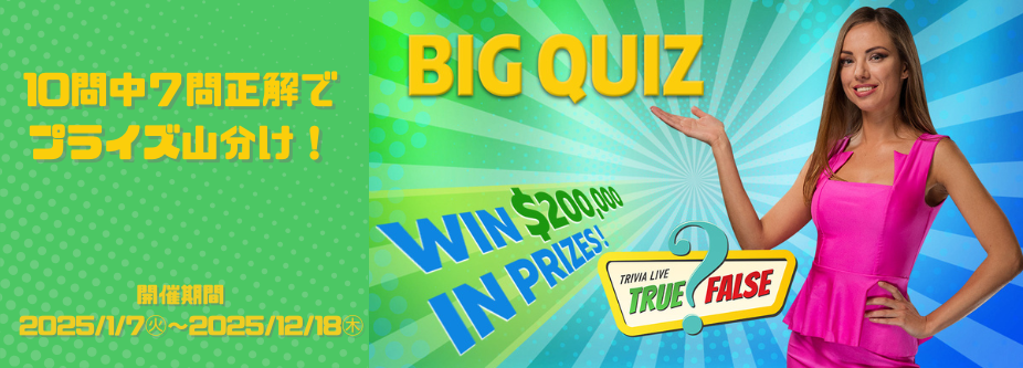 Big Quiz